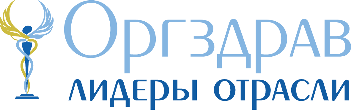 Оргздрав: лидеры отрасли