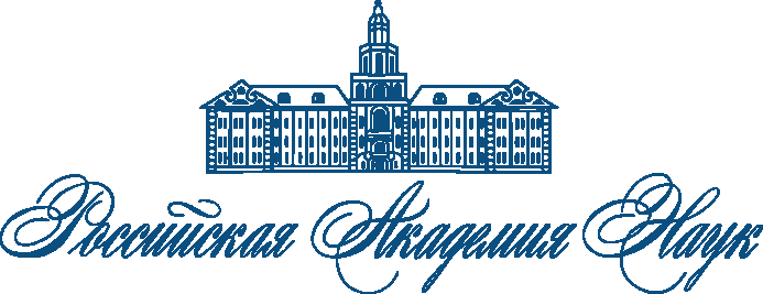 РАН
